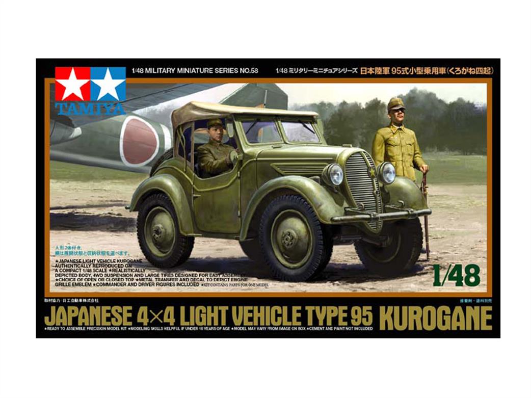 Tamiya 1/48 32558 Japanese WW2 4x4 Light Vehicle Type 95 Kurogane Kit