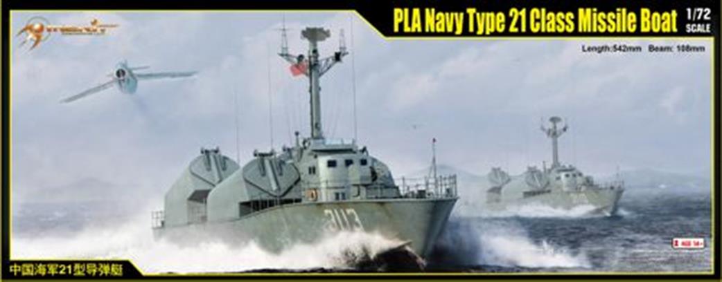 I Love Kit - Merit International 1/72 67203 Chinese Type 21 PLA Navy Missile Boat Kit