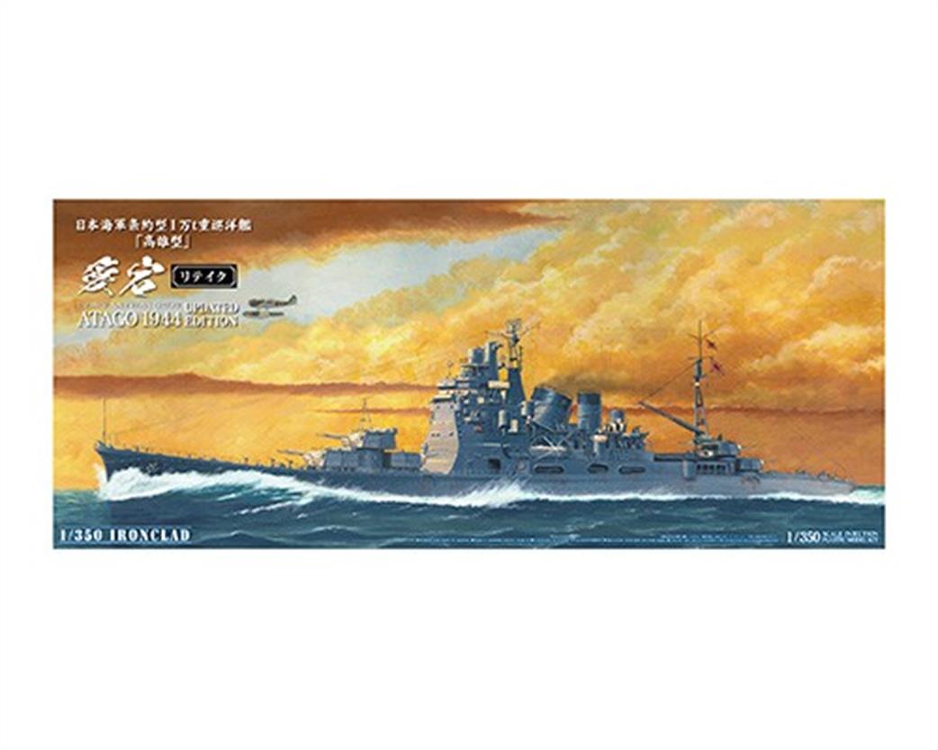 Aoshima 1/350 05405 Japanese Heavy Cruiser Atago Kit