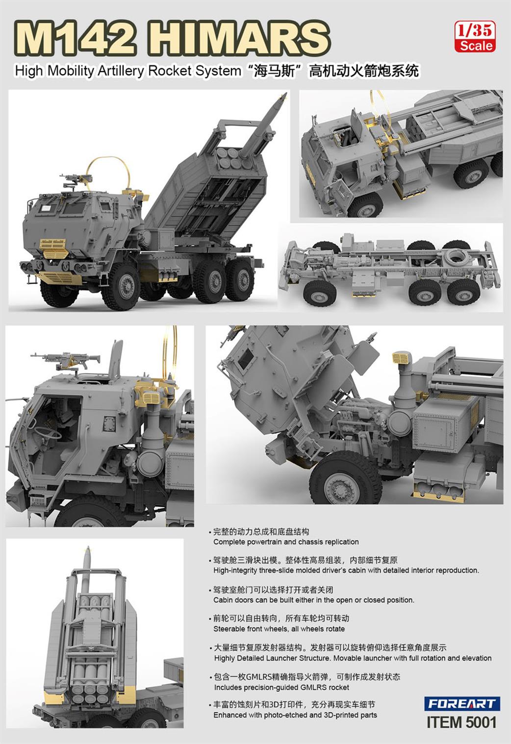 Foreart 1/35 FOR5001 M142 HIMARS High Mobility Artillery Rocket System