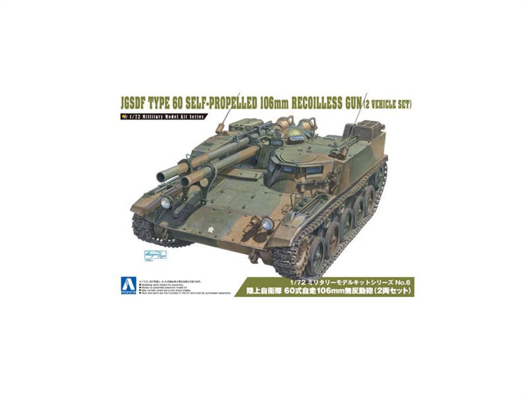 Aoshima 1/72 00796 JGSDF Type 60 Self Propelled Gun Kit 2 Pack