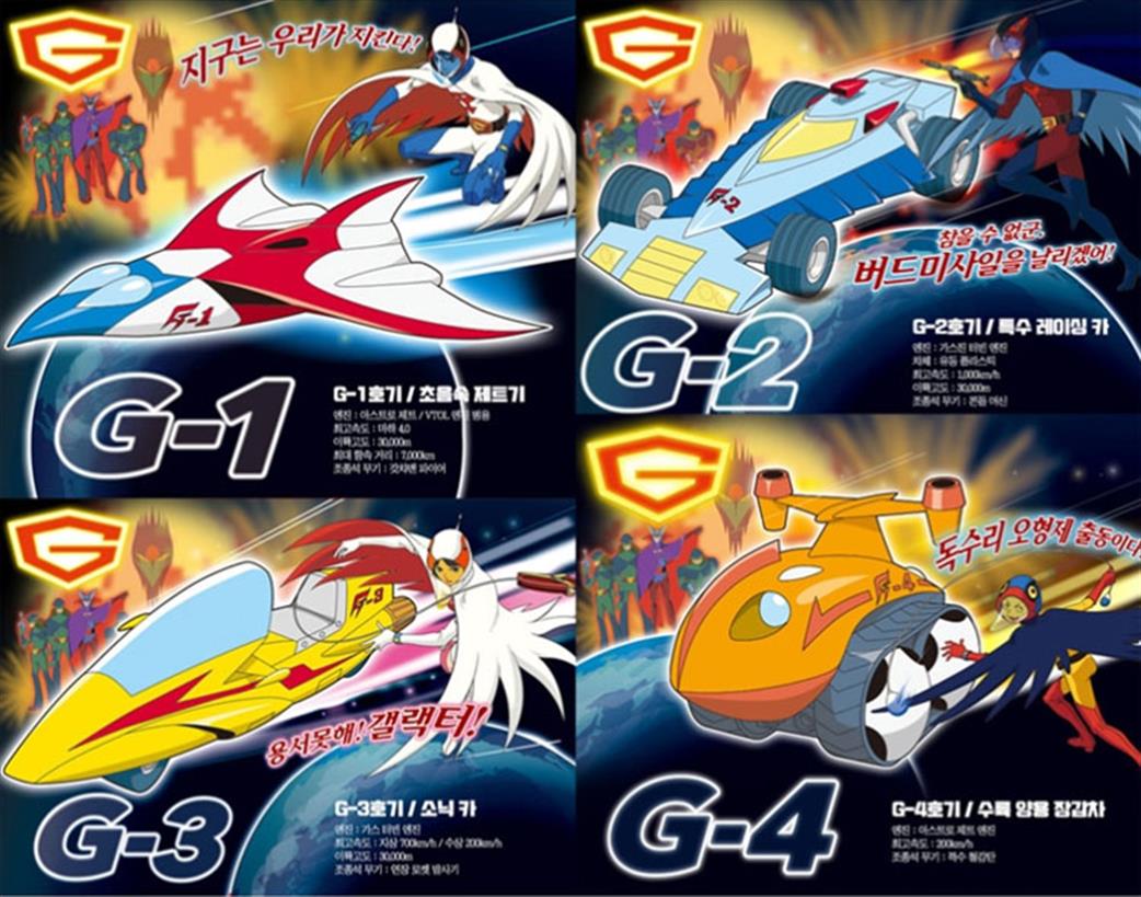 Academy  15793 Gatchaman G-Mecha G1-G2-G3-G4 (4 in 1 set)