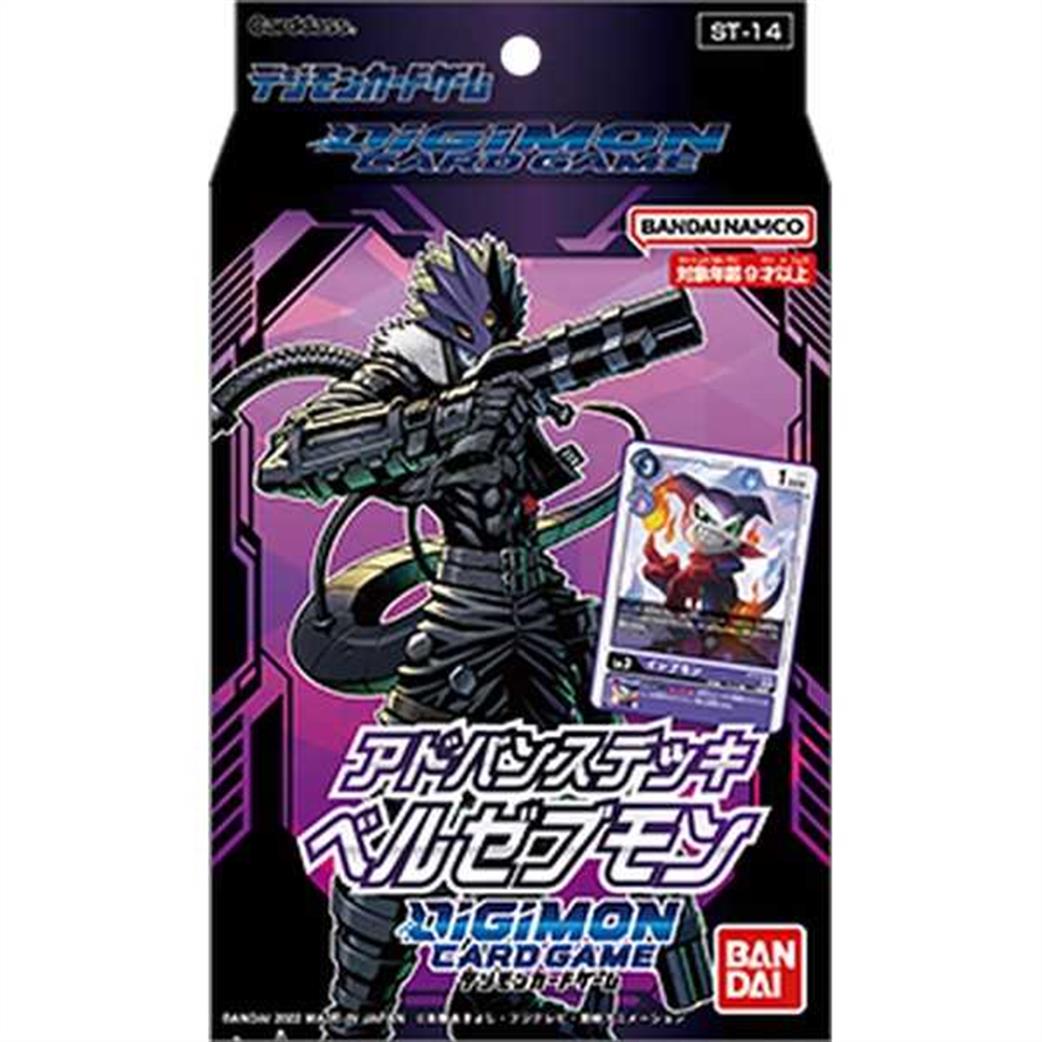 Bandai  ST-14 Digimon Advanced Beelzemon Deck Set