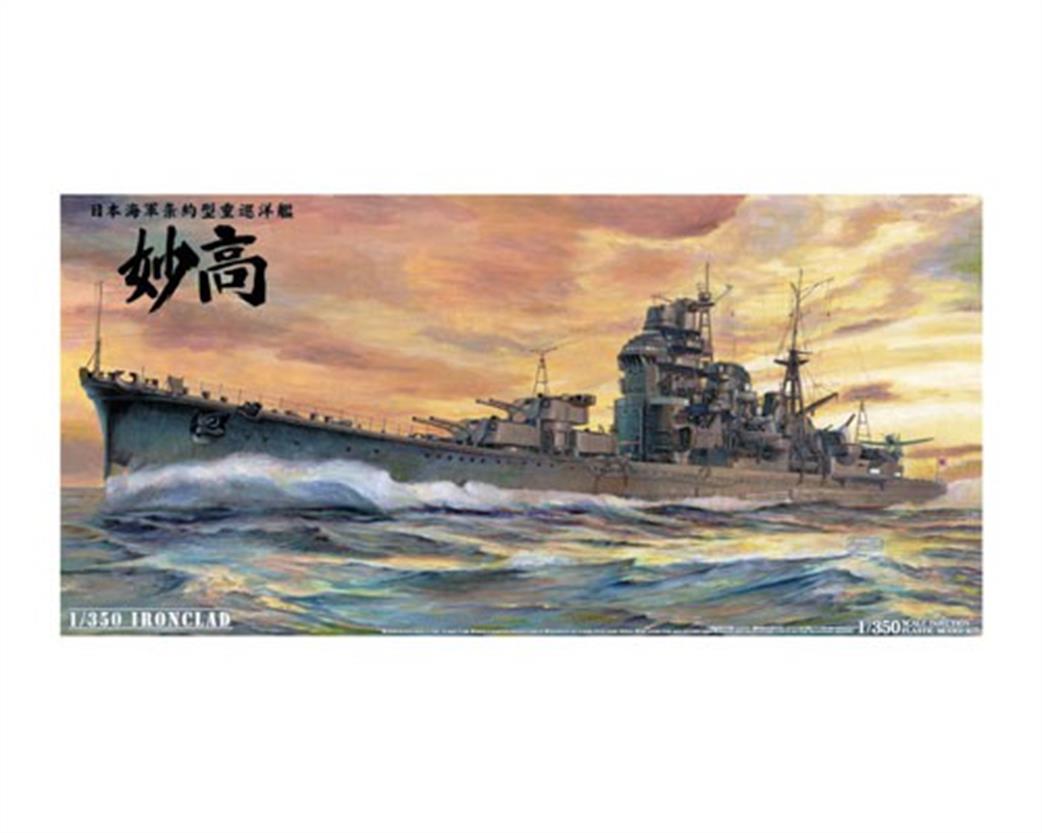 Aoshima 1/350 04423 I.J.N. Heavy Cruiser Myoko Kit