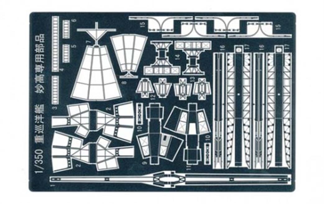 Aoshima 1/350 04727 I.J.N. Heavy Cruiser Myoko Photo Etched Parts