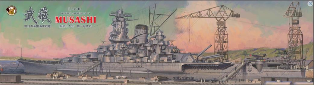 Very Fire 1/350 V350903DX Japanese Battleship Musashi Deluxe Kit