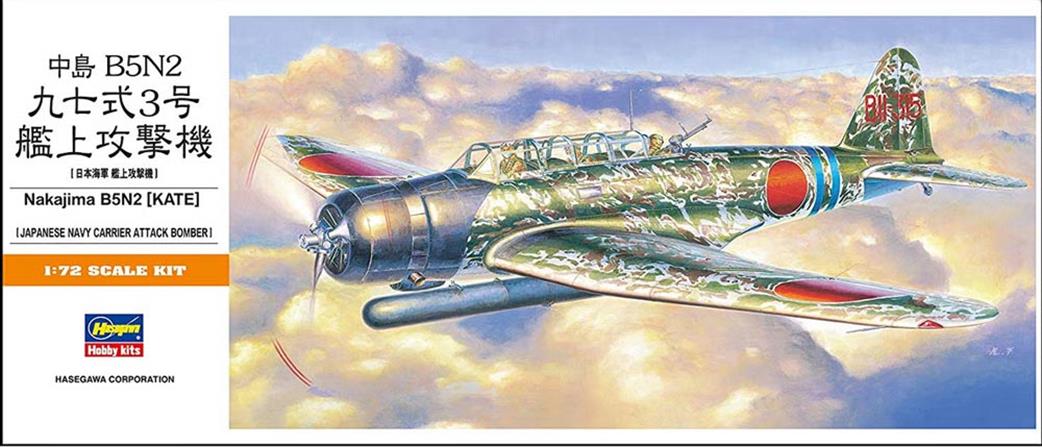 Hasegawa 1/72 HAA07 Nakajima B5N2 KATE Kit