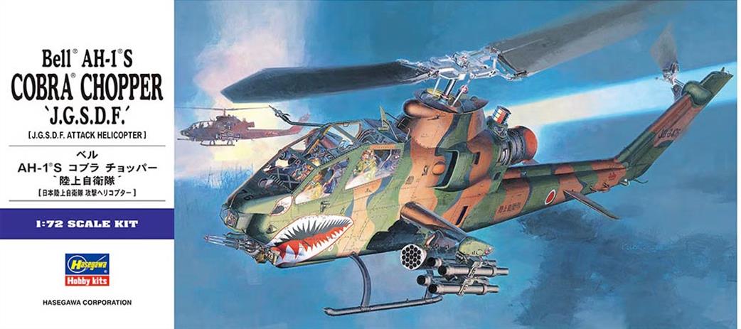 Hasegawa 1/72 HAE04 Bell AH-1S Cobra Chopper J.G.S.D.F. Kit