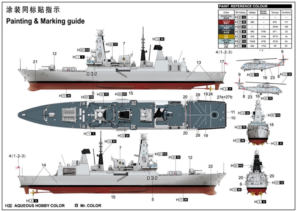 Trumpeter 1/350 04550 HMS Daring Type 45 RN Destroyer Kit