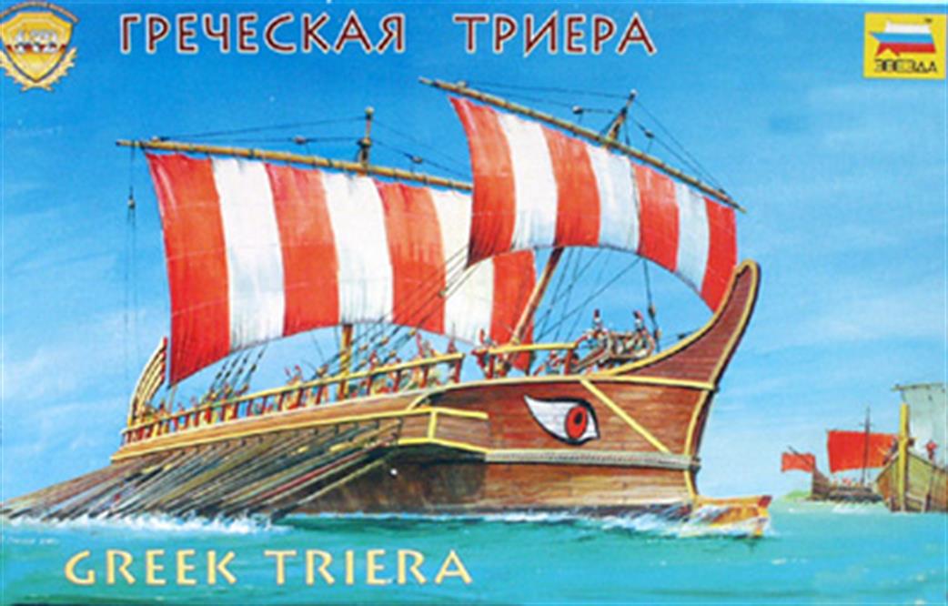 Zvezda 1/72 8514 Greek Triera Ship